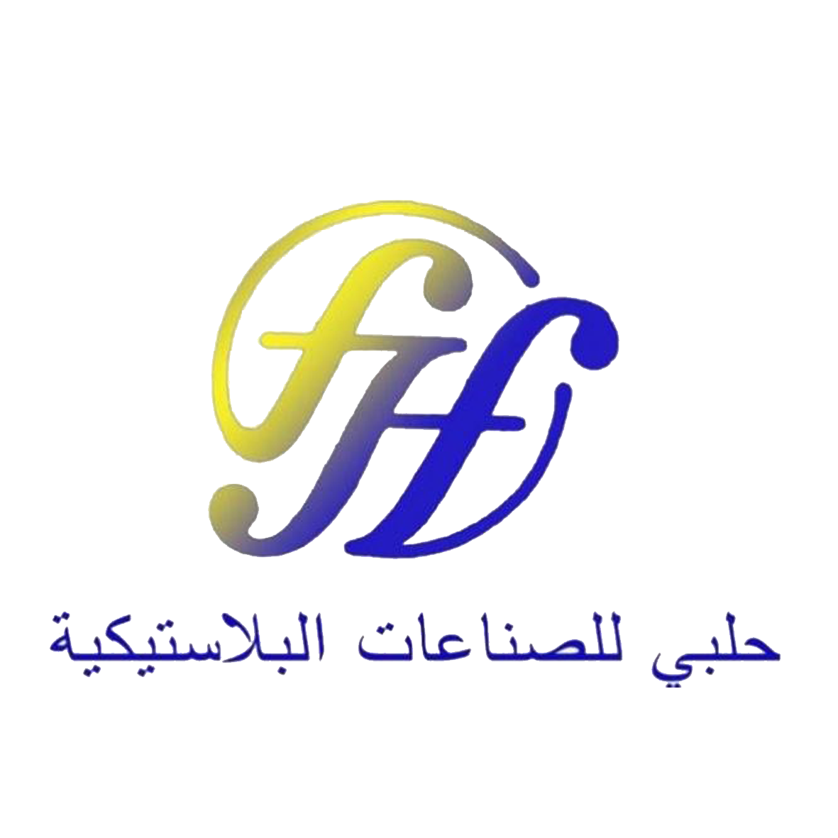 حلبي